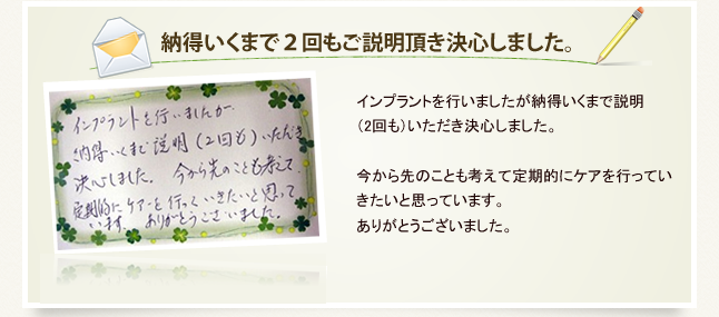 患者様からのクチコミ