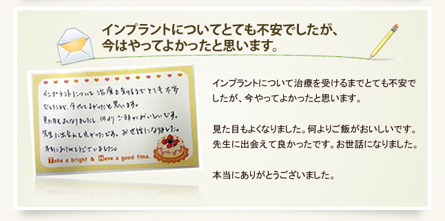 患者様からのクチコミ
