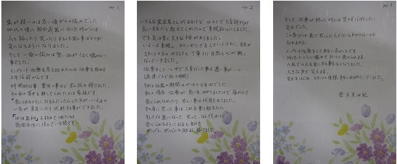 患者様の感想手紙写真