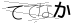 CAPTCHA